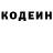 Codein напиток Lean (лин) Amir Efendiev