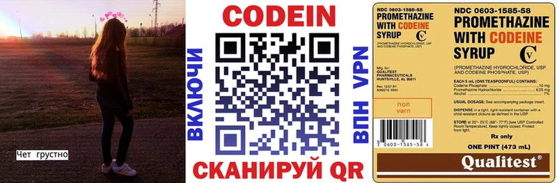 Кодеиновый сироп Lean напиток Lean (лин)  цена   ссылка на мегу ТОР  Коломна 
