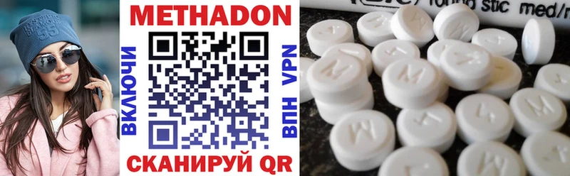 Метадон methadone  ссылка на мегу ONION  маркетплейс наркотические препараты  Коломна 